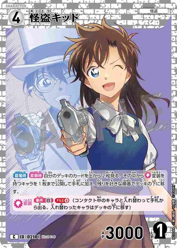 Kaito Kid B02044 Detective Conan TCG card