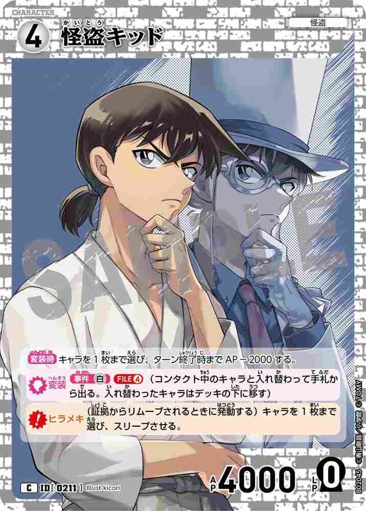 Kaito Kid B02045 Detective Conan TCG card
