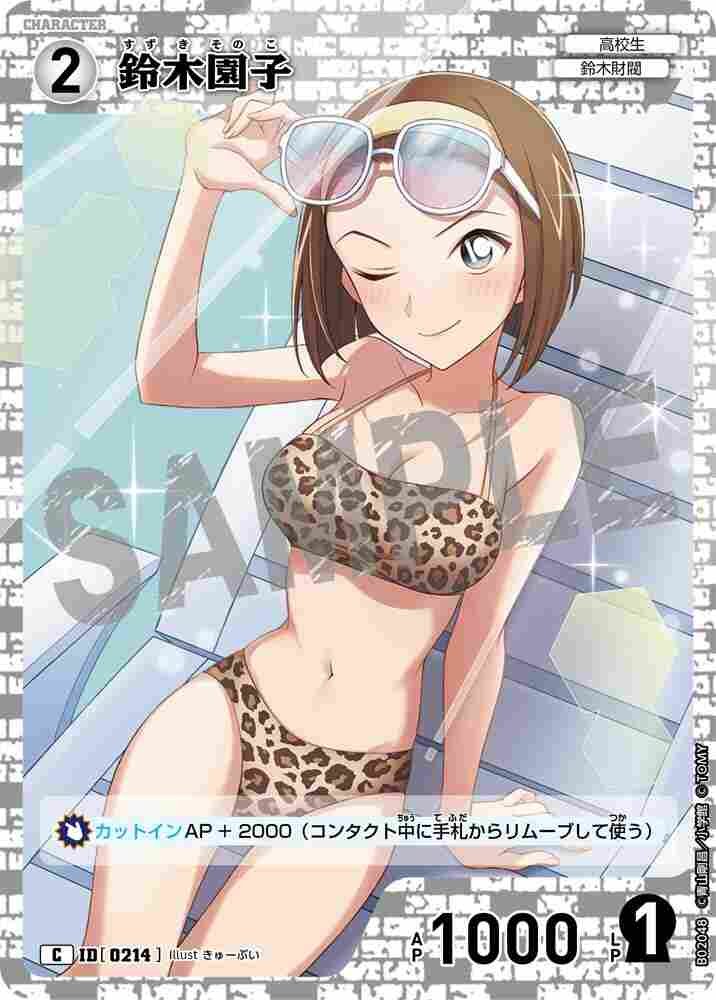 Sonoko Suzuki B02048 Detective Conan TCG card
