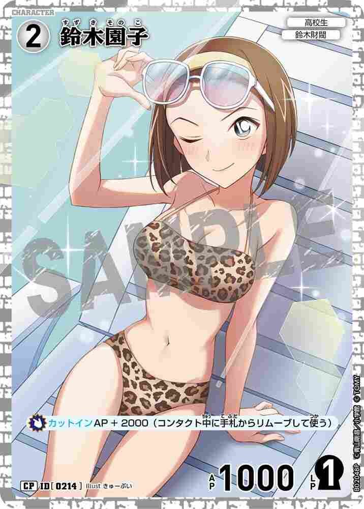 Sonoko Suzuki B02048P Detective Conan TCG card