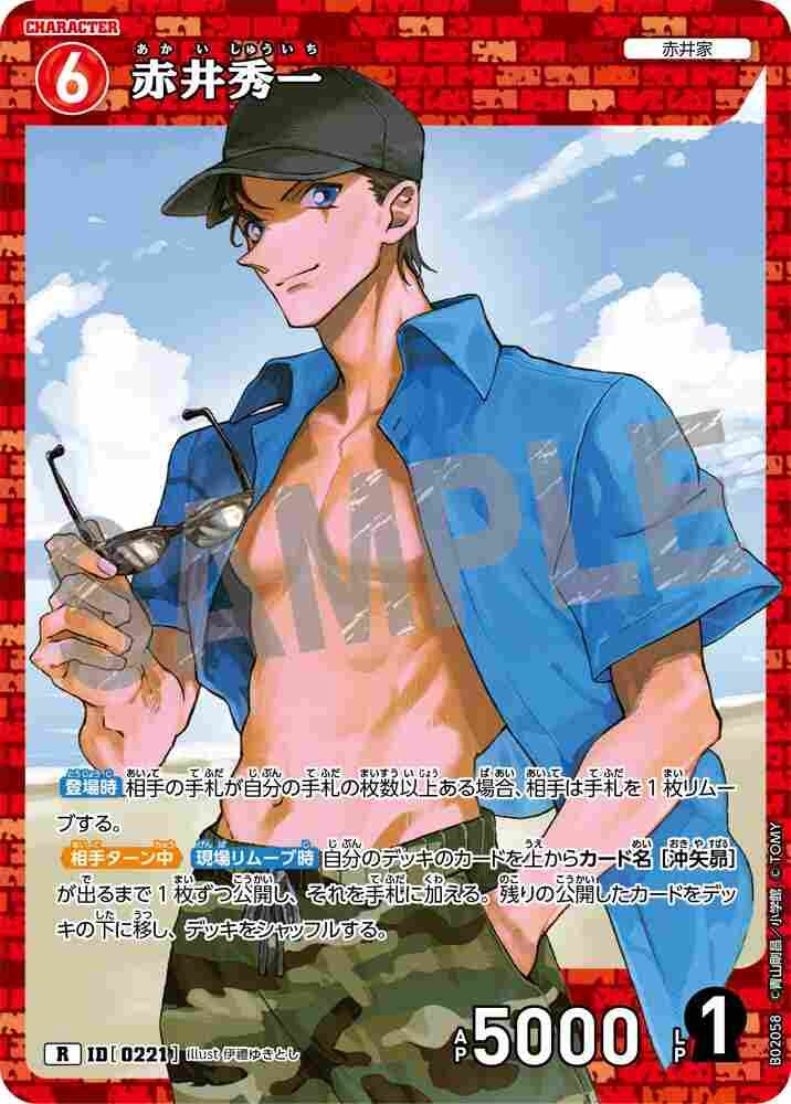 Shuichi Akai B02058 Detective Conan TCG card