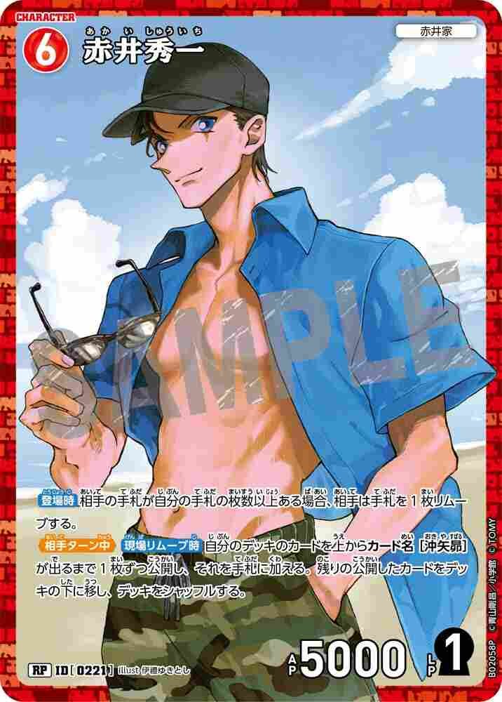 Shuichi Akai B02058P Detective Conan TCG card