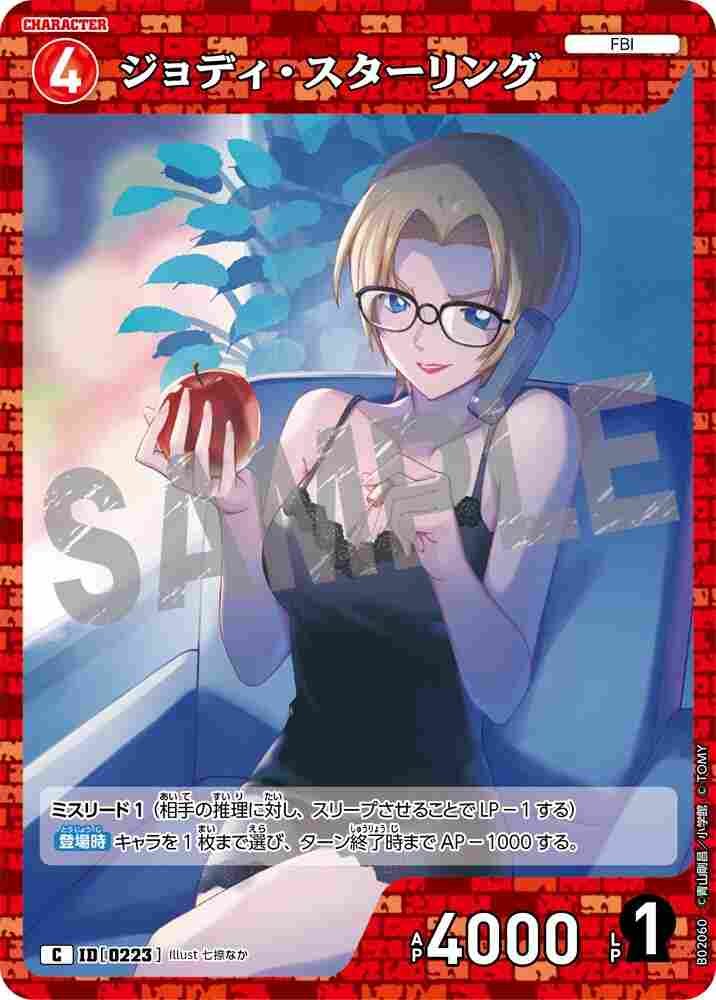Jodie Starling B02060 Detective Conan TCG card