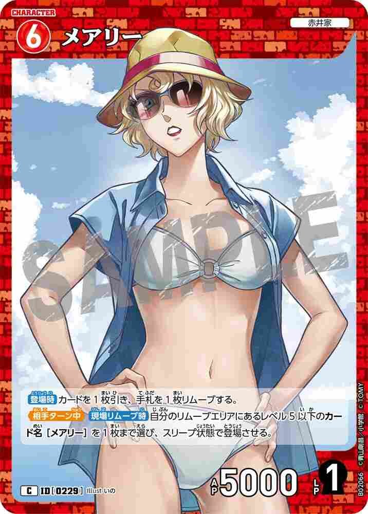 Mary B02066 Detective Conan TCG card