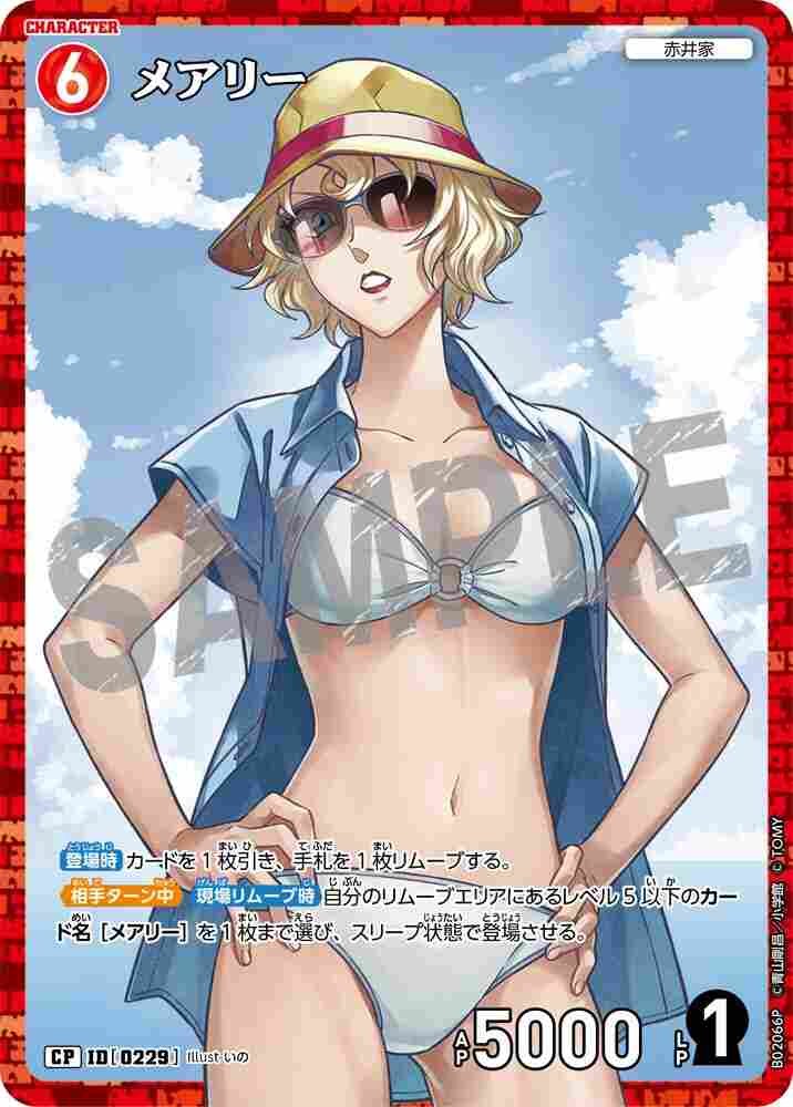 Mary B02066P Detective Conan TCG card