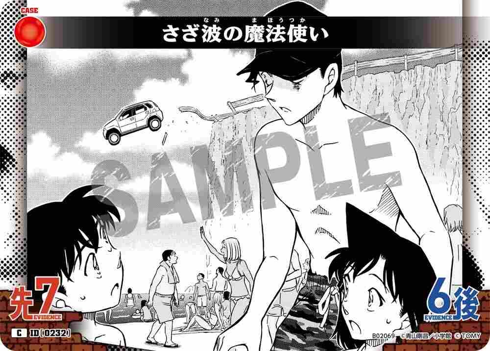 Ripple Wizard B02069 Detective Conan TCG card