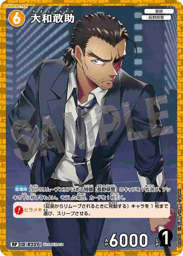 Yamato Gansuke B02076P Detective Conan TCG card