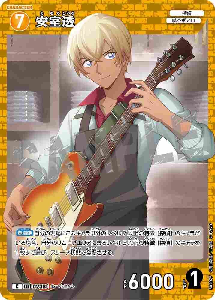 Toru Amuro B02077 Detective Conan TCG card