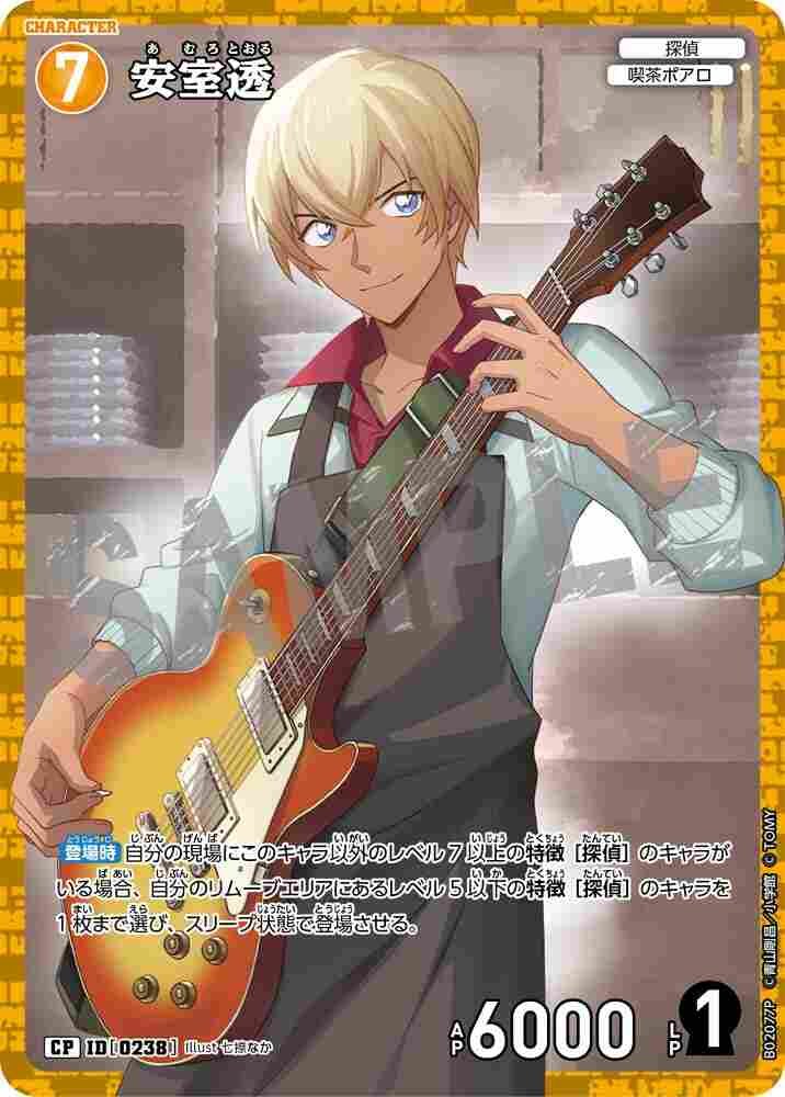 Toru Amuro B02077P Detective Conan TCG card