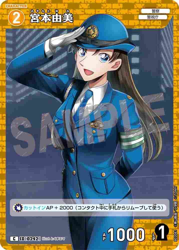 Yumi Miyamoto B02081 Detective Conan TCG card