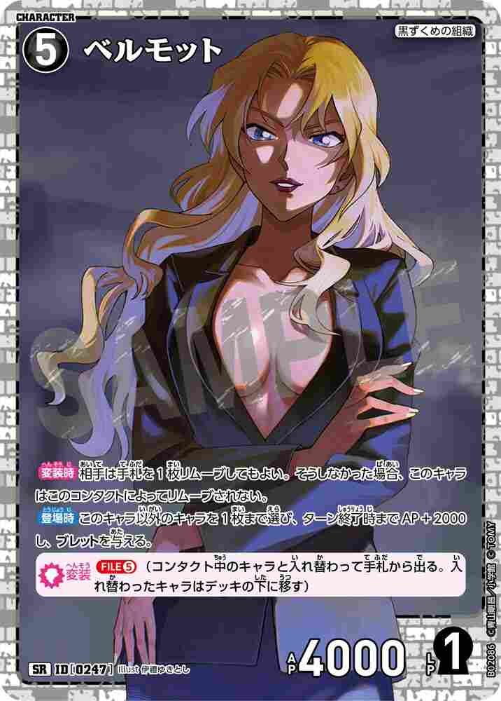 vermouth B02086 Detective Conan TCG card