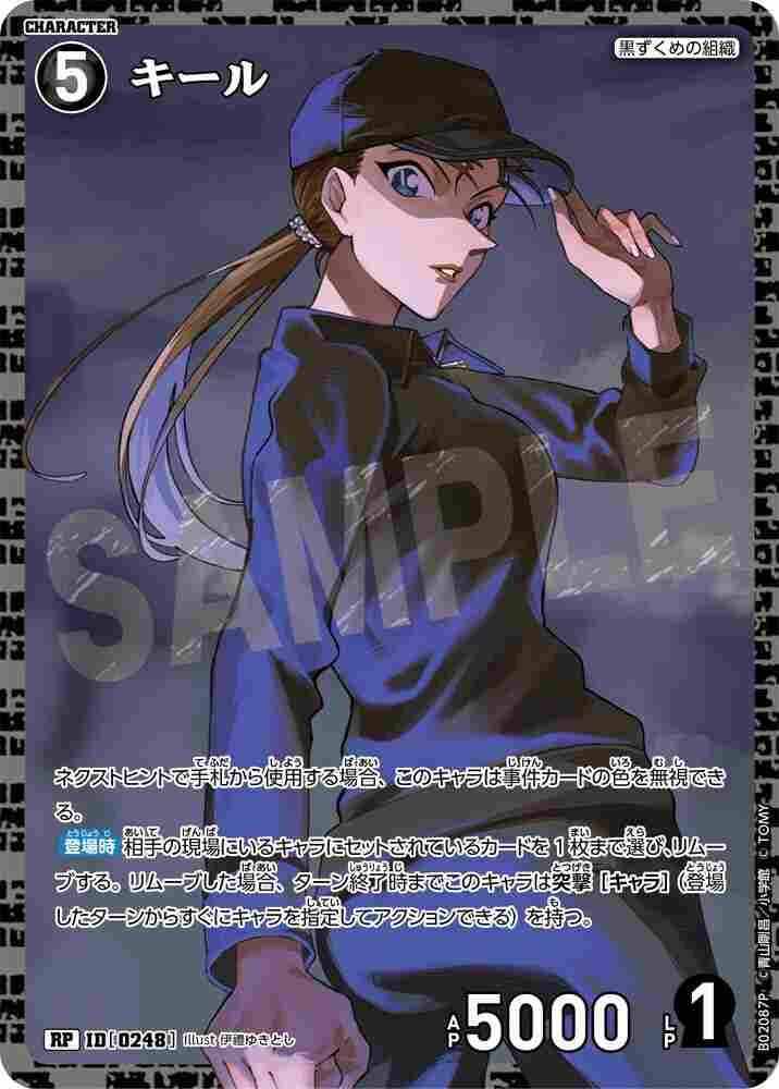 keel B02087P Detective Conan TCG card