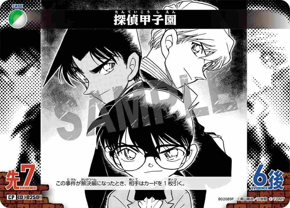 探偵甲子園 B02089P Detective Conan TCG card