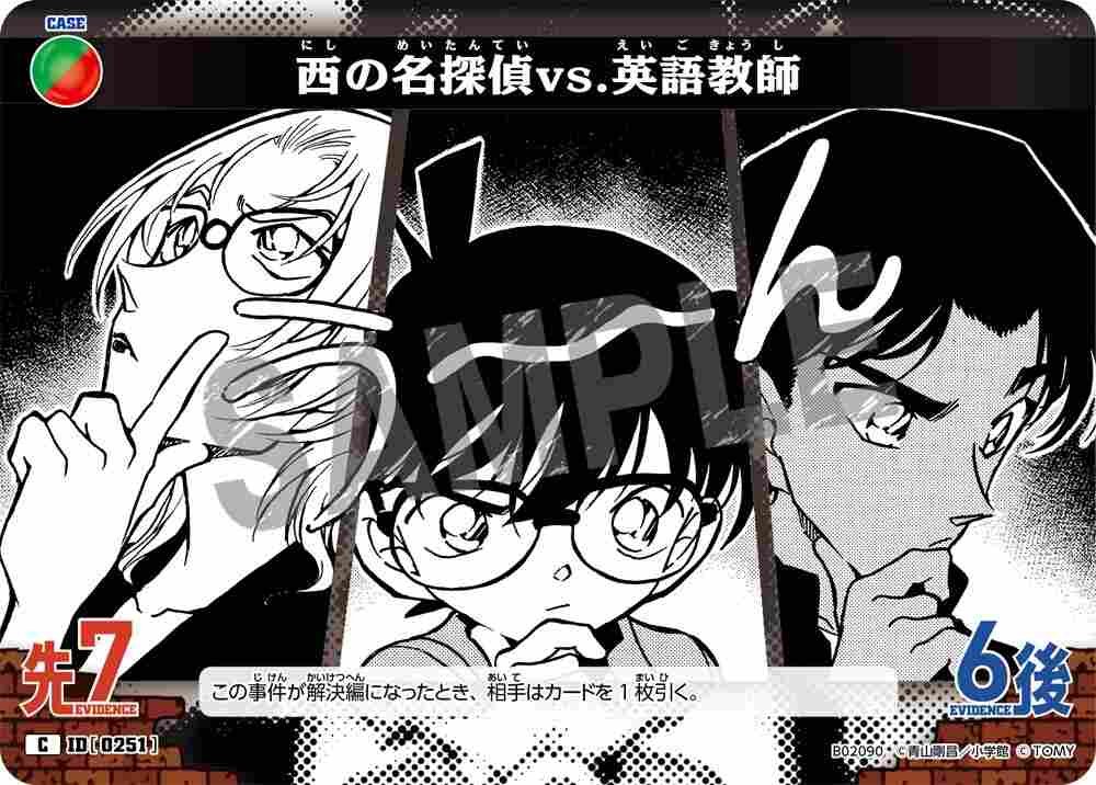 The Western Detectivevs. the English Teacher B02090 Detective Conan TCG card