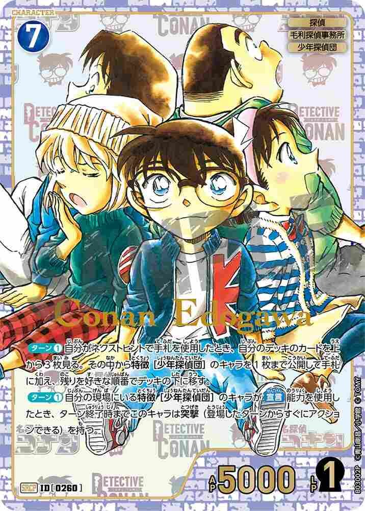 Conan Edogawa B03002P Detective Conan TCG card