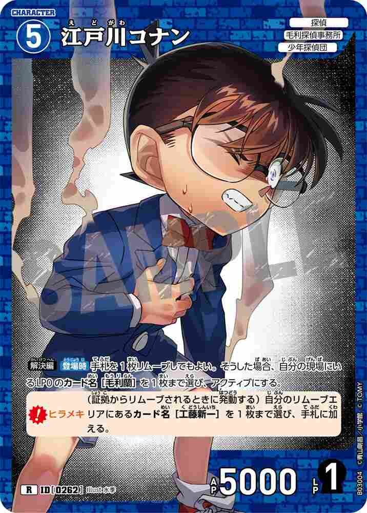 Conan Edogawa B03004 Detective Conan TCG card