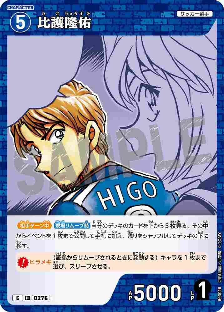 Ryusuke Higo B03018 Detective Conan TCG card