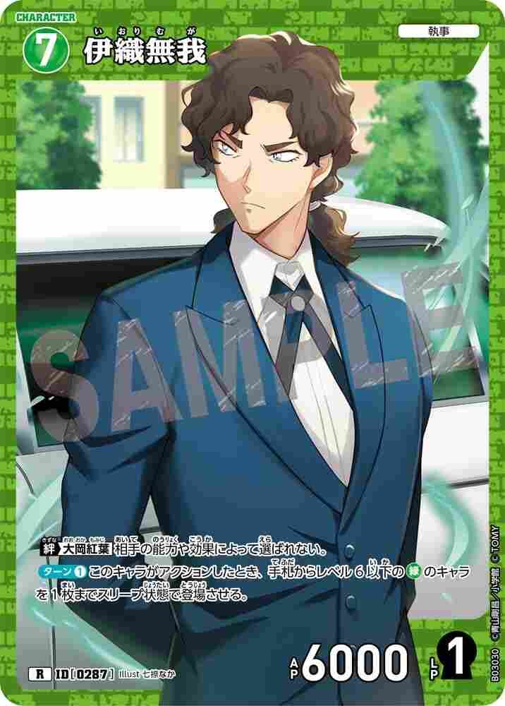 Iori Muga B03030 Detective Conan TCG card