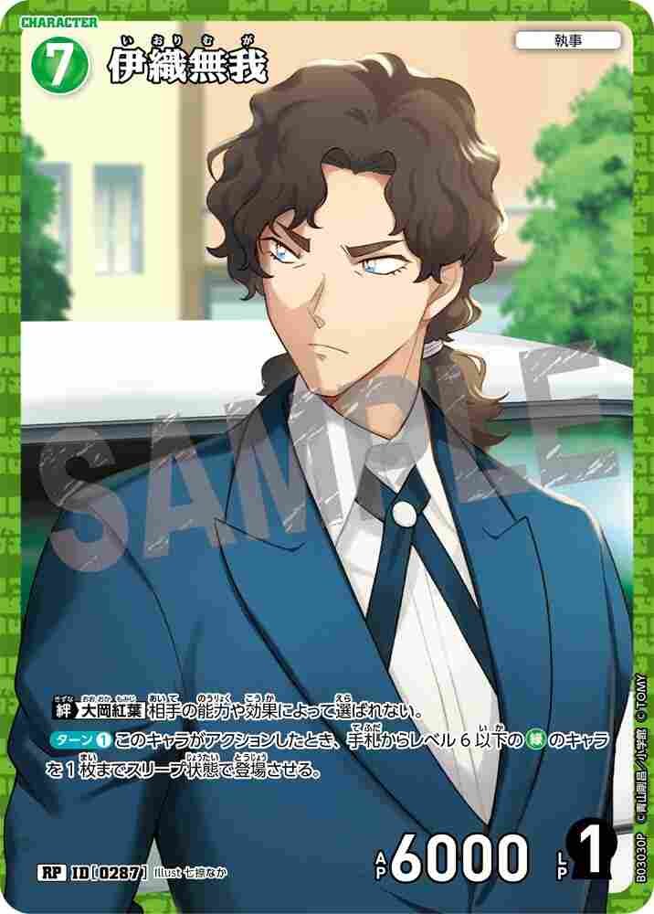 Iori Muga B03030P Detective Conan TCG card