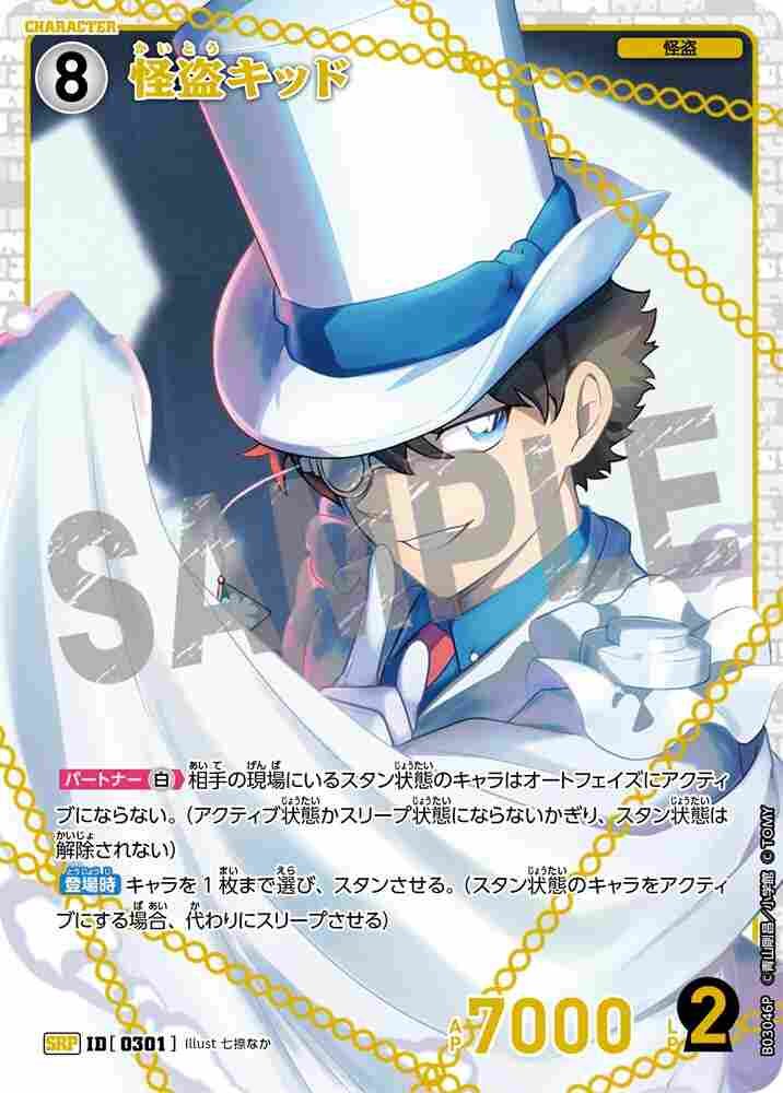 Kaito Kid B03046P Detective Conan TCG card
