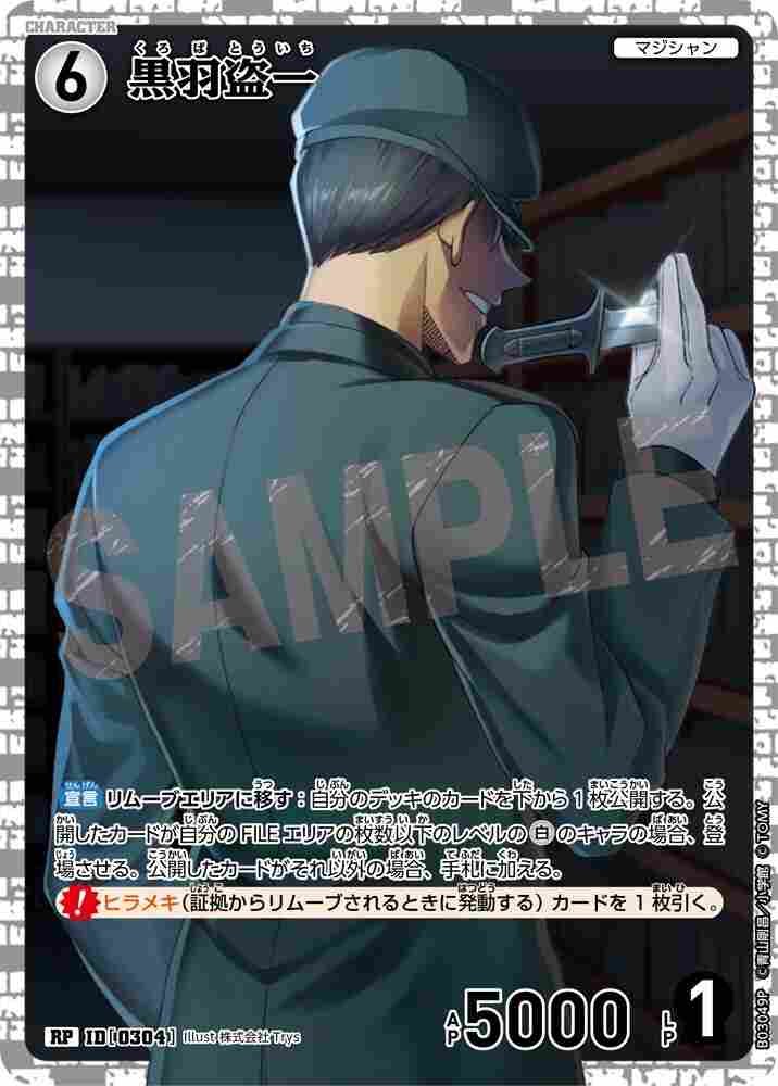 Kuroba Toichi B03049P Detective Conan TCG card