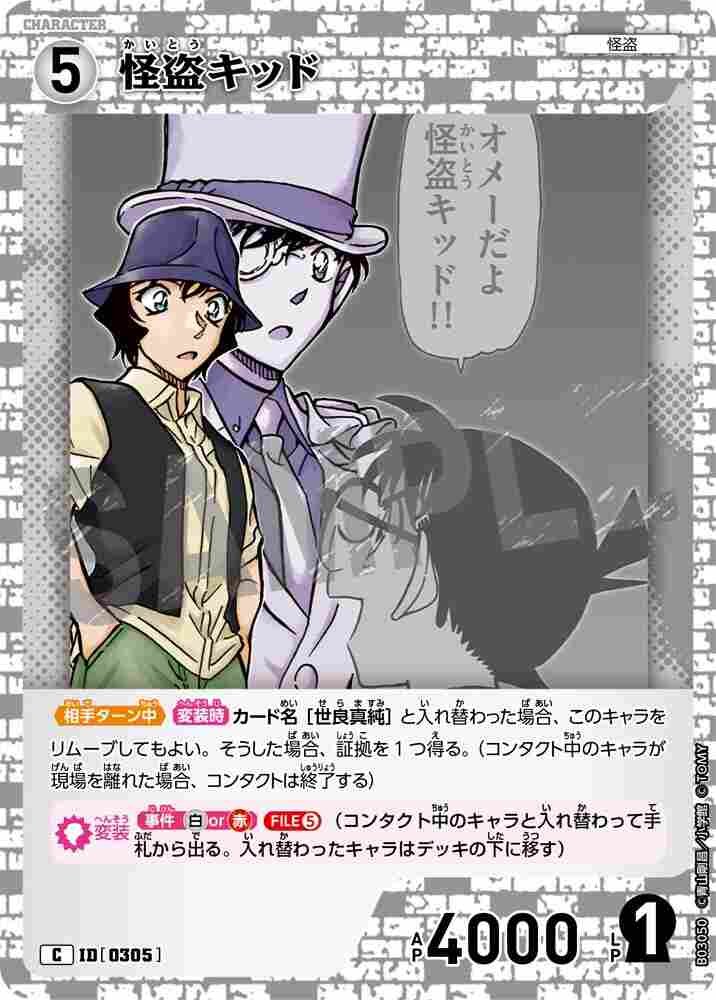 Kaito Kid B03050 Detective Conan TCG card