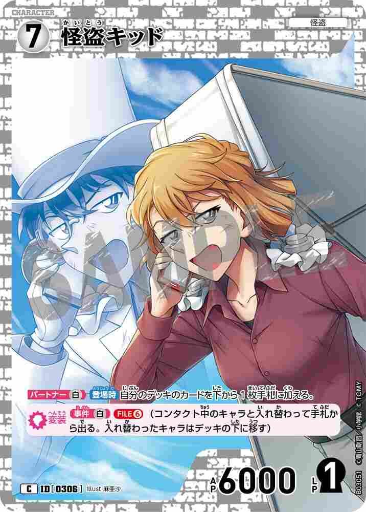 Kaito Kid B03051 Detective Conan TCG card