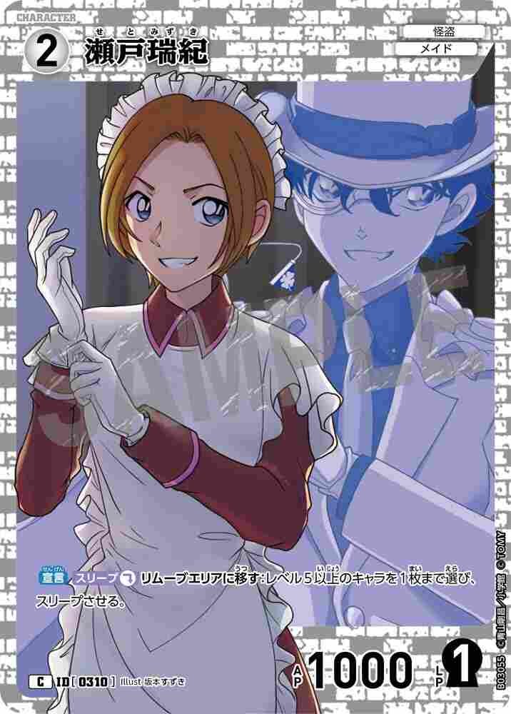 Mizuki Seto B03055 Detective Conan TCG card