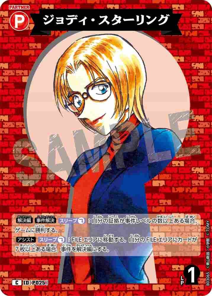 Jodie Starling B03065 Detective Conan TCG card