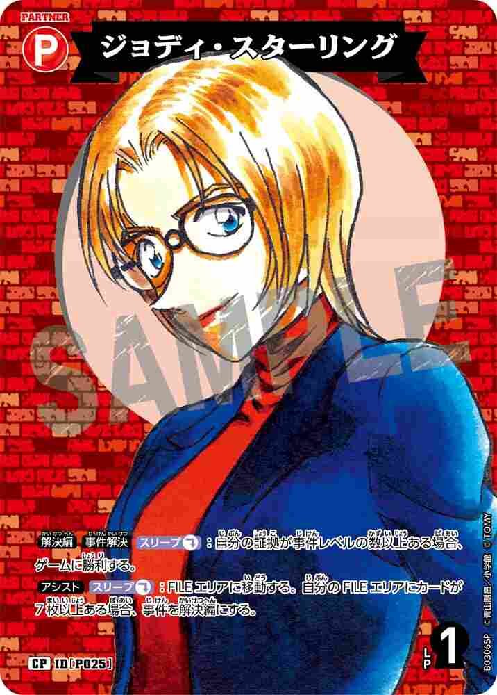 ジョディ・スターリング B03065P Detective Conan TCG card