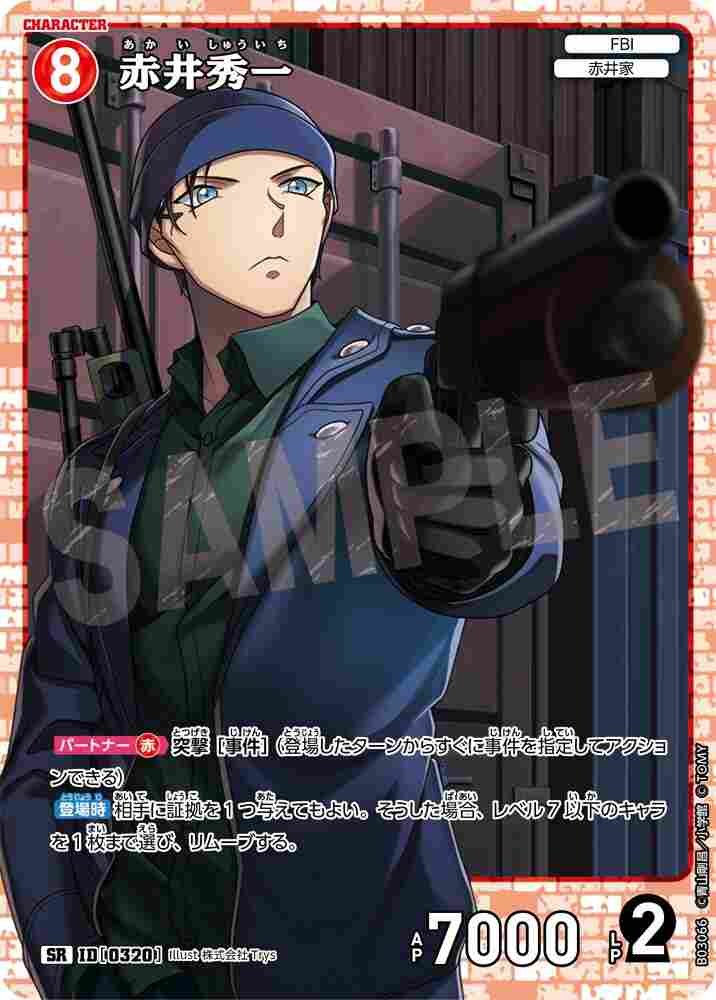 Shuichi Akai B03066 Detective Conan TCG card