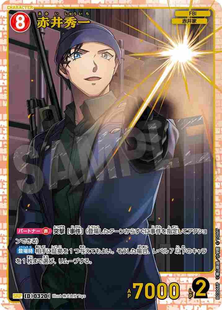 Shuichi Akai B03066P Detective Conan TCG card
