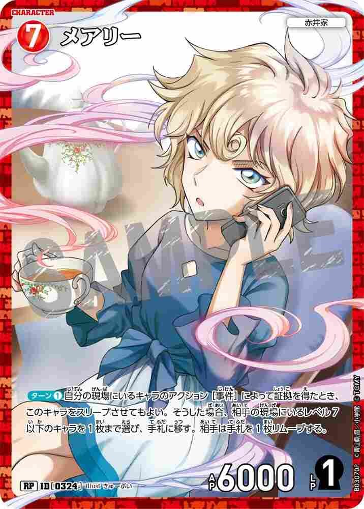 Mary B03070P Detective Conan TCG card