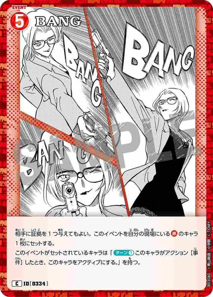 BANG B03080 Detective Conan TCG card