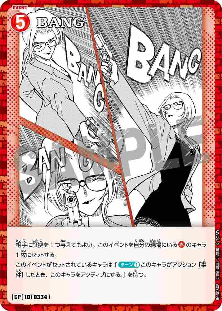 BANG B03080P Detective Conan TCG card