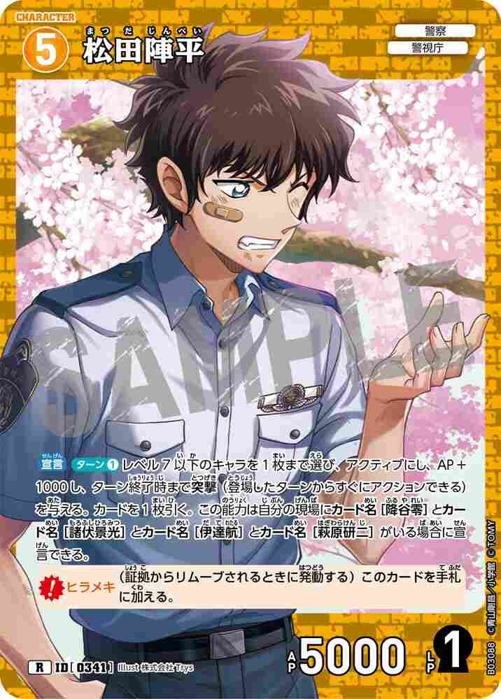 Jinpei Matsuda B03088 Detective Conan TCG card