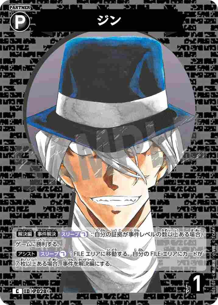 gin B03107 Detective Conan TCG card