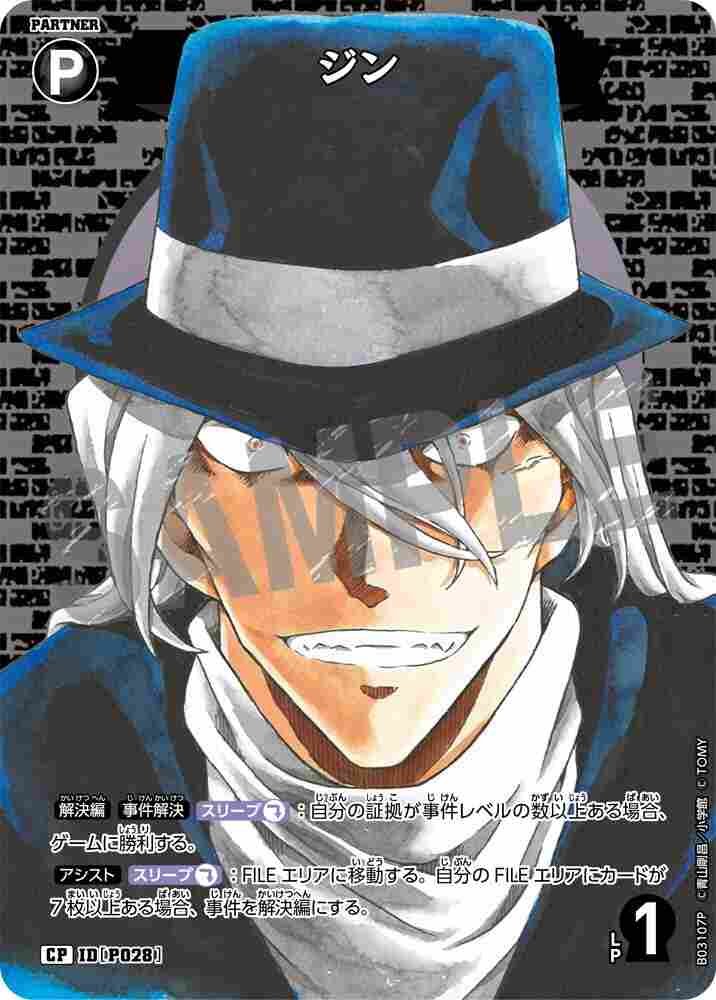 ジン B03107P Detective Conan TCG card