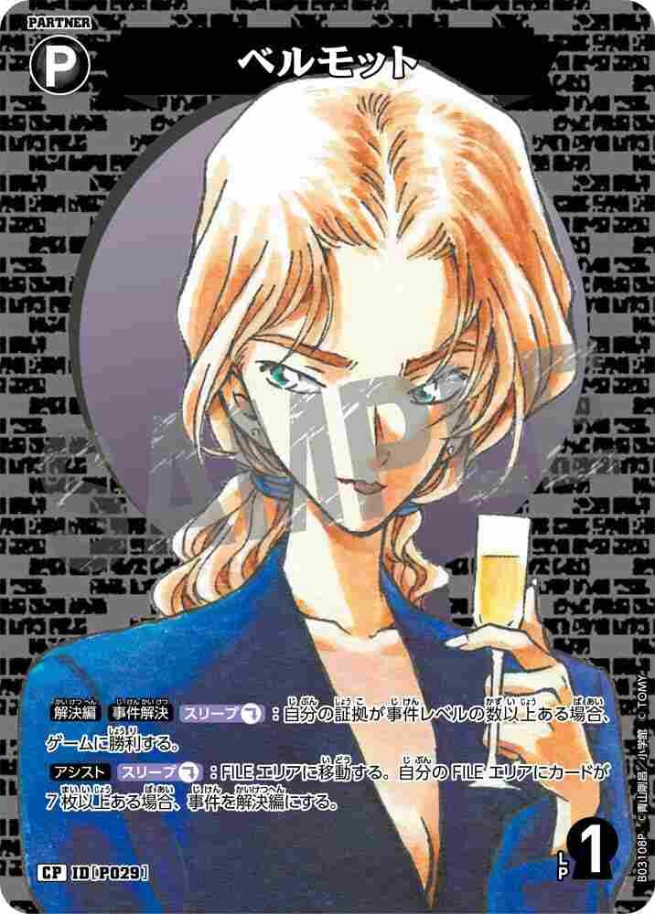 vermouth B03108P Detective Conan TCG card