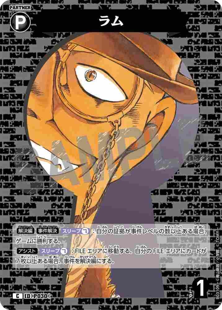 Rum B03109 Detective Conan TCG card