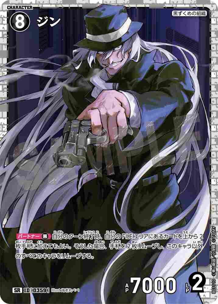 gin B03110 Detective Conan TCG card