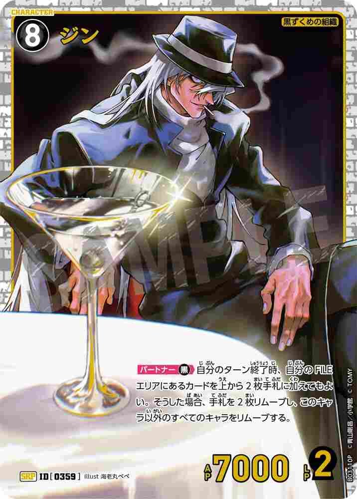 gin B03110P Detective Conan TCG card