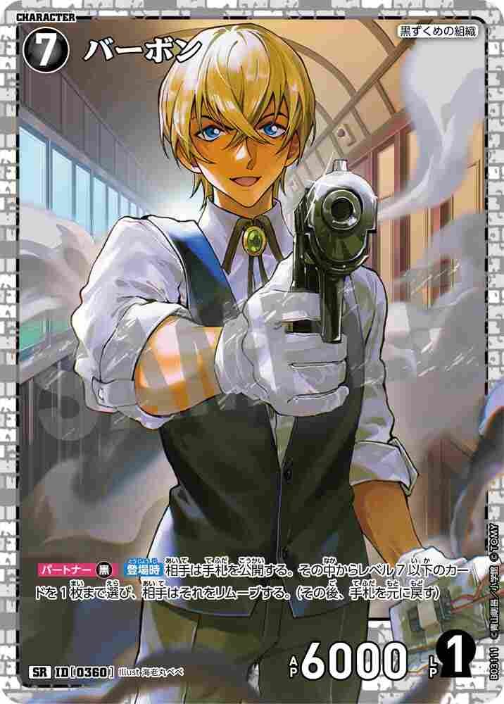 Bourbon B03111 Detective Conan TCG card