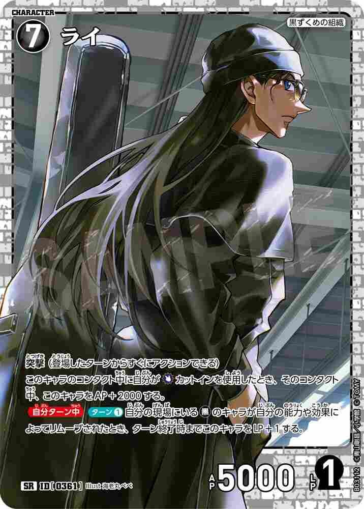 Rai B03112 Detective Conan TCG card