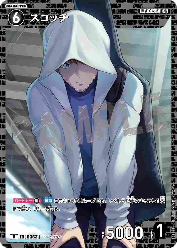 Scotch B03114 Detective Conan TCG card