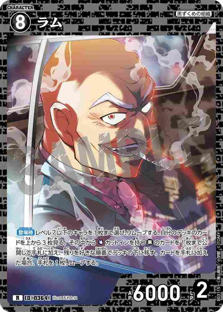 Rum B03115 Detective Conan TCG card