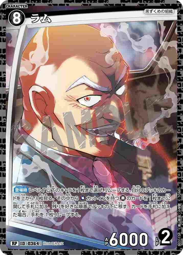 Rum B03115P Detective Conan TCG card