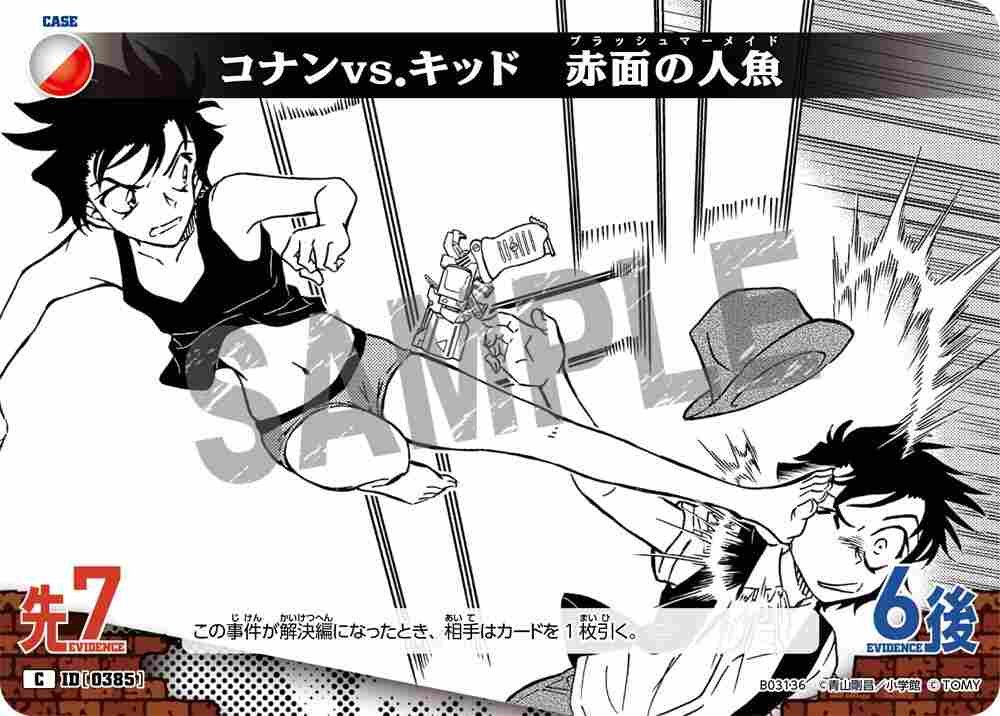 Conan vs. Kid: The Blushing Mermaid B03136 Detective Conan TCG card