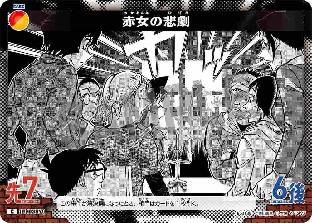 The Tragedy of the Red Woman B03138 Detective Conan TCG card