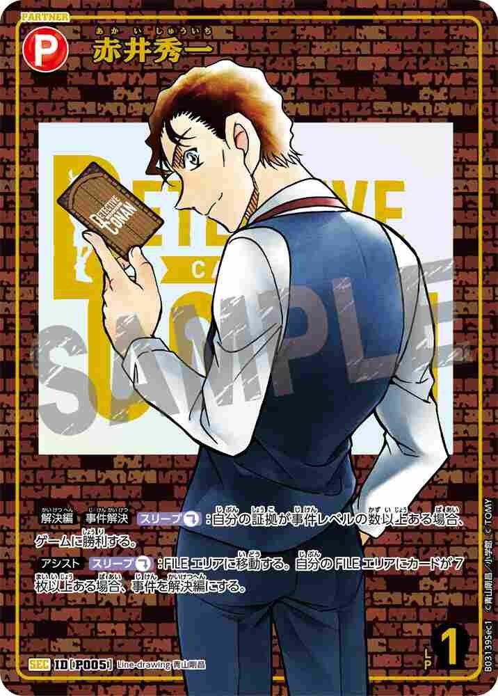 Shuichi Akai B03139Sec1 Detective Conan TCG card